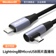 溫聯(lián)適用5D4接蘋果手機Lightning連尼康D810佳能850D索尼A7M相機Otg照片直播數(shù)據(jù)線90D/a7r2/a7m2/D850 iphone/ipad接相機照片傳輸線彎頭 0.5米