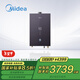美的（Midea）家用燃熱水器無(wú)冷感16升 零冷水 密閉穩燃艙 WiFi智控JSQ30-XQ4*