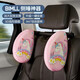 BIMLL B汽車(chē)頭枕頸枕記憶棉兒童車(chē)內后排座椅睡覺(jué)神器車(chē)上枕頭側睡靠枕