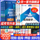 【專業(yè)自選】天一成人高考專升本2025教材歷年真題試卷章節(jié)必刷題寶典天一成考專升本教材2025年自考本科高數(shù)一二政治英語高等數(shù)學(xué)醫(yī)學(xué)綜合大學(xué)語文藝術(shù)概論法學(xué)民法教育理論生態(tài)學(xué)經(jīng)管理工文史類 政治+英語