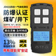 艾科思礦用四合一氣體檢測儀甲烷H2S氧氣CO帶煤安礦安CO2NO2井下報警器 JD4(A)(CH4(催化)+H2S+O2+CO)