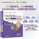 中文版 SOLIDWORKS 鈑金與焊接設(shè)計(jì)從入門到精通（實(shí)戰(zhàn)案例版）solidworks教程書籍 鈑金與焊接設(shè)計(jì) cad cam cae eda教材自學(xué)版 草圖繪制鈑金設(shè)計(jì)焊接設(shè)計(jì)