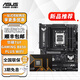 華碩B850主板搭AMD9000系列銳龍R7 9700X 9800X3D 9950X主板CPU套裝 板U套裝 華碩TUF B850-PLUS WIFI R7 9800X3D散片
