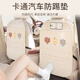 索捷斯汽車(chē)防踢墊后排多功能保護套車(chē)載椅背兒童防臟防磨墊車(chē)用收納掛袋 帽子小熊-單個(gè)【防踢收納】