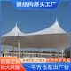 戶(hù)外遮陽(yáng)棚膜結構景觀(guān)棚公園廣場(chǎng)張拉膜沙灘休閑防雨曬游樂(lè )停車(chē)棚 遮陽(yáng)棚