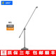 金剛仕 立式合唱麥克風(fēng)演講有線無(wú)線電容話筒舞臺(tái)演出主持會(huì)議典禮遠(yuǎn)距拾音48V伏絨色 絨色711 單麥話筒(配20米線)