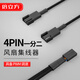 倍立方（BURLEFRAN）電腦機箱風(fēng)扇延長(cháng)線(xiàn)小4PIN轉接線(xiàn)主板3針擴展線(xiàn)PWM溫控一分四二三