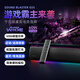 創(chuàng)新科技（CREATIVE）GS5藍牙音響電腦桌面電競游戲智能臺式專用長條條形音箱家用室內k歌功放一體機發(fā)燒級有線禮物 GS5【電競游戲音響】