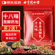 同仁堂 北京同仁堂十八味泡腳藥包花椒艾葉老姜濕搭瘦肚燃脂30g*30包/袋