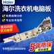 適用于海爾大神童洗衣機電腦板X(qián)QB75-M1268,M1258,M1269S主板電路 0031800004PB【A款】五個(gè)按鍵