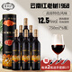云南紅酒老樹(shù)葡萄1968全汁干紅葡萄酒750ML*6云南年貨送禮聚餐彌勒紅酒 750ml*6瓶