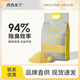 西西來了小米貓砂2.4kg裝 貓砂伴侶除臭吸水近乎無塵速結(jié)團(tuán)可沖廁所正品 小米貓砂2.4kg*4袋【推薦選購(gòu)】