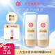 大寶水感多效防曬露50g*2 清爽保濕SPF50+男女士學(xué)生戶外隔離 水感多效防曬露50g*2瓶