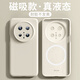 米尼鹿 華為mate70Pro手機殼磁吸Mate70真液態(tài)硅膠保護套鏡頭全包耐磨超薄男女軟殼升級款 【古董白】液態(tài)硅膠|鏡頭全包 華為 Mate 70 Pro/Pro+通用