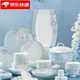 如喜 骨質(zhì)瓷餐具景德鎮(zhèn)碗碟套裝家用組合中式輕奢碗盤套裝精美喬遷禮 月光-70頭