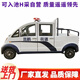 中世彭富5-8座電動(dòng)巡邏車四輪皮卡拉貨車校園城管治安巡查車小區(qū)物業(yè)糾察公園景區(qū)觀光車 整車價(jià)格含空調(diào)