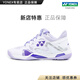 YONEX/尤尼克斯 羽毛球鞋 ELZ3 國家隊女款女士?jì)和痽y減震穩定羽球鞋子 (女款)SHBELZ3LEX 白/紫 38