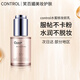 蕊橙【官方授權】control韓國蕊橙水蜜桃二奶霜妝前乳遮瑕保濕清爽 二奶霜40ml
