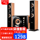 山水（SANSUI） 60C家用藍牙音響家庭環(huán)繞影院電視重低音炮K歌套裝客廳影響唱歌多媒體臺式電腦音箱80C升級版胡桃木紋
