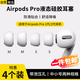 斯泰克【兩對(duì)裝】耳機(jī)帽耳塞帽套頭適用airpods pro 二代一代蘋(píng)果藍(lán)牙耳機(jī)硅膠帽軟塞超薄中號(hào)+小號(hào)