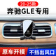 怡發(fā)20-25款奔馳GLE350 450車(chē)載手機支架專(zhuān)用GLS內飾改裝導航無(wú)線(xiàn)充電 奔馳專(zhuān)用【靜音機械款】 20-25款GLE/GLS