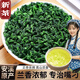 安溪鐵觀(guān)音2026新茶胖東來(lái)同款高山烏龍茶八馬特級品質(zhì)新茶蘭花香 250g