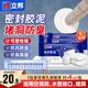 立邦 密封膠泥 空調(diào)孔眼補(bǔ)墻縫堵洞口孔眼封堵泥防老鼠防水堵漏膠泥 【5包裝】空調(diào)孔洞適用 工廠直發(fā)
