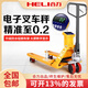 合力叉車秤2噸3噸稱重叉車地牛帶稱叉車手動電子秤叉車液壓搬運車 [合力精度0.5kg]2噸550尼龍/PU輪