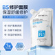 形象美維生素泛醇玻尿酸面膜面膜SN9766 玻尿酸面膜300ml