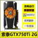 七彩虹/影馳/索泰/華碩GTX750TI/950/960 2G 4G電腦獨顯LOL游戲顯卡二手顯卡 索泰GTX750TI 2G