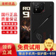 華碩ROG9 pro (含ROG9) AI游戲手機(jī) 三星電競屏185Hz高刷 驍龍8至尊版5G二手 ROG 9pro 24G +1TB 曜石黑 99新