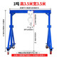 沖鋒起重龍門(mén)吊架龍門(mén)架移動(dòng)式簡(jiǎn)易龍門(mén)吊手搖升降吊機手動(dòng)單雙梁起重機 【1噸】高3.5米寬3.5米 手拉葫蘆+滑輪