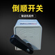 倒順開(kāi)關(guān)220V 380V電機(jī)和面機(jī)正反轉(zhuǎn)轉(zhuǎn)換開(kāi)關(guān) HY2-8 12 20a可選 倒順開(kāi)關(guān)