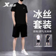 特步（XTEP）短袖套裝男透氣T恤跑步運動速干衣春夏季短褲健身訓(xùn)練籃球服裝備 正黑色 XL