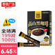 四只貓咖啡云南高山速溶純黑咖啡粉0蔗糖0脂 運動(dòng)健身燃減2g*10條