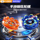 奇怪君手持煙花陀螺玩具會(huì)冒火的發(fā)光旋轉(zhuǎn)爆旋陀螺對(duì)戰(zhàn)解壓玩具兒童男孩 【升級(jí)可手持】煙花陀螺隨機(jī)1個(gè) （旋轉(zhuǎn)發(fā)光款）