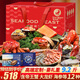 【現貨】星河灣海鮮禮盒大禮包12種9.0斤含帝王蟹/龍蝦/海參節(jié)日送禮生鮮水產源頭直發(fā)