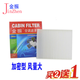 金振新賽歐樂(lè )風(fēng)RV賽歐3新騏達藍鳥(niǎo)經(jīng)典款軒逸 啟辰D60 空調濾芯濾清器 靜電白長(cháng)絲(材料) 10-13款 賽歐 空調濾芯