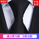 帶帶帥商務(wù)正裝懶人一拉的男士純色8.5CM黑色領(lǐng)帶 職業(yè)拉鏈領(lǐng)帶黑色L026