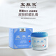 寶膚靈皮膚抑菌乳膏 150g 白色