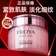 珀萊雅（PROYA）緊致肌密精華霜保濕面霜50g緊致滋潤(rùn)精華霜護(hù)膚品面霜 緊致霜[50g*1瓶]