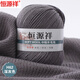 恒源祥正品羊毛線(xiàn)手編中粗羊毛線(xiàn)寶寶可穿柔軟純手工編織羊絨毛線(xiàn)團 H62-深灰色