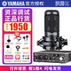 YAMAHA雅馬哈聲卡UR22C手機電腦直播K歌話筒套裝專業(yè)錄音配音有聲書設(shè)備 UR22C+鐵三角AT2020麥克風套裝
