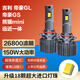 麒麟光150w吉利帝豪GL帝豪GS熊貓mini 9005遠近一體超亮汽車(chē)LED激光大燈