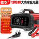 徽農(nóng)汽車電瓶充電器12v24v大貨車蓄電池大功率快速充電機(jī)修復(fù)啟停電瓶