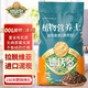 德沃多植物營(yíng)養土通用100L園藝種菜花卉蔬菜盆栽養花土壤有機基質(zhì)種植土