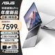 華碩破曉6 Pro AI輕薄本14英寸商務(wù)辦公筆記本電腦 Ultra7 258v 32G 1TB 2.5K屏144Hz