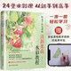 【鳳凰空間】陽光下的色香味：清新果蔬水彩教程 從新手到高手,輕松學(xué)會甜美亮麗的調(diào)色技巧 品嘗水彩筆下的風(fēng)味人間，傾聽美麗果子的甜蜜私語 Sunny老師親授甜美亮麗的調(diào)色技巧 附贈基礎(chǔ)課程教學(xué)視頻