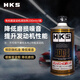 HKS機(jī)油精添加劑發(fā)動機(jī)強(qiáng)力修復(fù)抗磨抖動保護(hù)劑降噪音燒機(jī)油克星ADD ADD 1瓶裝