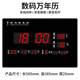 北極星（POLARIS）數(shù)碼自動(dòng)對(duì)時(shí)萬(wàn)年歷新款2025電子鐘表日歷時(shí)鐘客廳掛墻掛鐘家用 58*38厘米衛(wèi)星自動(dòng)對(duì)時(shí)